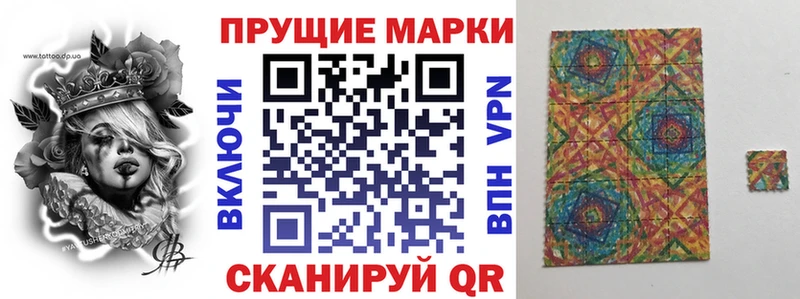 Наркотические марки 1500мкг  Сертолово 